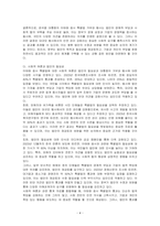 윤석열 대통령은 2024년 1월 30일 이태원 참사 특별법에 거부권을 행사하였다 대통령의 결정에 대한 본인의 입장을 논술하라-4