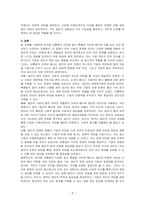 윤석열 대통령은 2024년 1월 30일 이태원 참사 특별법에 거부권을 행사하였다 대통령의 결정에 대한 본인의 입장을 논술하라-5