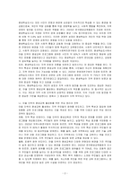 평생학습도시에서 마을 단위의 평생교육을 활성화하는 방안에 대해 논하시오-2
