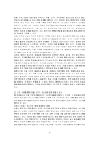 평생학습도시에서 마을 단위의 평생교육을 활성화하는 방안에 대해 논하시오-3