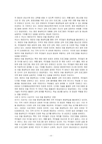 평생학습도시에서 마을 단위의 평생교육을 활성화하는 방안에 대해 논하시오-4