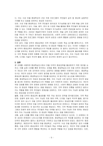 평생학습도시에서 마을 단위의 평생교육을 활성화하는 방안에 대해 논하시오-5