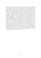 평생학습도시에서 마을 단위의 평생교육을 활성화하는 방안에 대해 논하시오-6