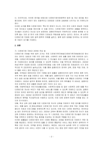 다문화가정 지원을 위한 관련 법과 다문화가정지원정책을 설명하고 발전, 개선 방안에 대해 학습자의 생각을 제시하시오-2