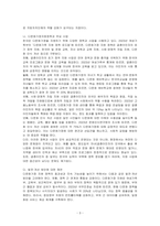 다문화가정 지원을 위한 관련 법과 다문화가정지원정책을 설명하고 발전, 개선 방안에 대해 학습자의 생각을 제시하시오-3