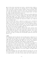 다문화가정 지원을 위한 관련 법과 다문화가정지원정책을 설명하고 발전, 개선 방안에 대해 학습자의 생각을 제시하시오-4