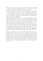 다문화가정 지원을 위한 관련 법과 다문화가정지원정책을 설명하고 발전, 개선 방안에 대해 학습자의 생각을 제시하시오-5