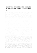 자신이 거주하는 지역사회(대전)의 현안 과제를 살펴본 후, 문제 해결을 위한 사회복지 프로그램을 기획하시오-1