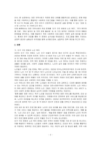 자신이 거주하는 지역사회(대전)의 현안 과제를 살펴본 후, 문제 해결을 위한 사회복지 프로그램을 기획하시오-2
