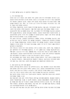 자신이 거주하는 지역사회(대전)의 현안 과제를 살펴본 후, 문제 해결을 위한 사회복지 프로그램을 기획하시오-3