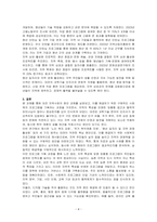 자신이 거주하는 지역사회(대전)의 현안 과제를 살펴본 후, 문제 해결을 위한 사회복지 프로그램을 기획하시오-4