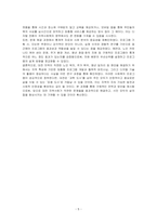 자신이 거주하는 지역사회(대전)의 현안 과제를 살펴본 후, 문제 해결을 위한 사회복지 프로그램을 기획하시오-5
