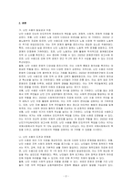 최근 한국사회에는 예멘 난민들이 제주도로 들어오면서 논란이 된 바가 있습니다 우리사회는 난민을 받아들여야 될지 거부해야 될지에 대하여 논하시오-2