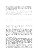 최근 한국사회에는 예멘 난민들이 제주도로 들어오면서 논란이 된 바가 있습니다 우리사회는 난민을 받아들여야 될지 거부해야 될지에 대하여 논하시오-3