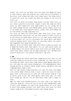 최근 한국사회에는 예멘 난민들이 제주도로 들어오면서 논란이 된 바가 있습니다 우리사회는 난민을 받아들여야 될지 거부해야 될지에 대하여 논하시오-4