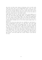 최근 한국사회에는 예멘 난민들이 제주도로 들어오면서 논란이 된 바가 있습니다 우리사회는 난민을 받아들여야 될지 거부해야 될지에 대하여 논하시오-5