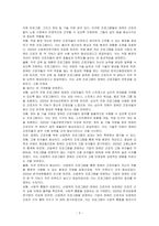 산업복지의 서비스 대상인 특정한 집단(분야별) 가운데 실제사례 집단(분야)을 중심으로 사회복지사로서 사례분석을 연구하시오-3