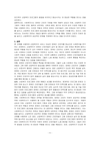 산업복지의 서비스 대상인 특정한 집단(분야별) 가운데 실제사례 집단(분야)을 중심으로 사회복지사로서 사례분석을 연구하시오-5