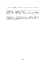 산업복지의 서비스 대상인 특정한 집단(분야별) 가운데 실제사례 집단(분야)을 중심으로 사회복지사로서 사례분석을 연구하시오-6