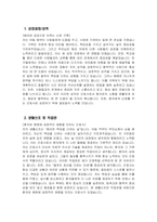 효산의료재단 안양샘병원 자소서 - 2025년 효산의료재단 안양샘병원 간호사 자기소개서 효산의료재단 안양샘병원 간호사 자소서 효산의료재단 안양샘병원 자기소개서-3