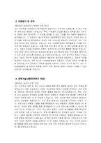 효산의료재단 안양샘병원 자소서 - 2025년 효산의료재단 안양샘병원 간호사 자기소개서 효산의료재단 안양샘병원 간호사 자소서 효산의료재단 안양샘병원 자기소개서-4