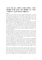 자신이 관심 있는 사회복지 기관을 선택하고, 기관의 홍보물을 제작해 보세요 특히 홍보물을 보고 기관에 기부를 할 수 있도록 제작하여 제출하시오-1