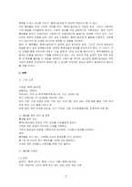자신이 관심 있는 사회복지 기관을 선택하고, 기관의 홍보물을 제작해 보세요 특히 홍보물을 보고 기관에 기부를 할 수 있도록 제작하여 제출하시오-2