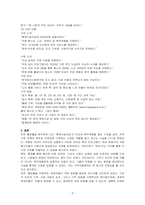 자신이 관심 있는 사회복지 기관을 선택하고, 기관의 홍보물을 제작해 보세요 특히 홍보물을 보고 기관에 기부를 할 수 있도록 제작하여 제출하시오-3