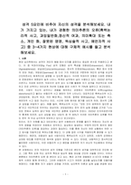 성격 5요인에 비추어 자신의 성격을 분석해보세요 내 가 가지고 있는, 내가 경험한 의미추론의 오류(흑백논리적 사고, 과잉일반화,정신적 여과, 의미확대 또는 축소, 개인 화, 잘못된 명명, 독심술적 사고, 예언자적 사고) 중 3~4가지 현상에 대해 구체적 예시를 들고 분석해보세요-1