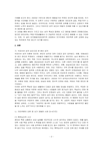 성격 5요인에 비추어 자신의 성격을 분석해보세요 내 가 가지고 있는, 내가 경험한 의미추론의 오류(흑백논리적 사고, 과잉일반화,정신적 여과, 의미확대 또는 축소, 개인 화, 잘못된 명명, 독심술적 사고, 예언자적 사고) 중 3~4가지 현상에 대해 구체적 예시를 들고 분석해보세요-2