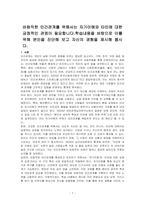 바람직한 인간관계를 위해서는 자기이해와 타인에 대한 긍정적인 관점이 필요합니다학습내용을 바탕으로 이를 위해 본인을 진단해 보고 자신의 경험을 제시해 봅시다-1