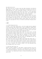 바람직한 인간관계를 위해서는 자기이해와 타인에 대한 긍정적인 관점이 필요합니다학습내용을 바탕으로 이를 위해 본인을 진단해 보고 자신의 경험을 제시해 봅시다-2