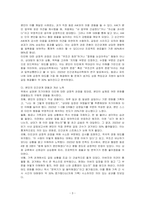 바람직한 인간관계를 위해서는 자기이해와 타인에 대한 긍정적인 관점이 필요합니다학습내용을 바탕으로 이를 위해 본인을 진단해 보고 자신의 경험을 제시해 봅시다-3