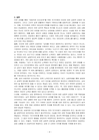 바람직한 인간관계를 위해서는 자기이해와 타인에 대한 긍정적인 관점이 필요합니다학습내용을 바탕으로 이를 위해 본인을 진단해 보고 자신의 경험을 제시해 봅시다-4
