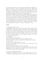 바람직한 행동 증가를 위한 토큰강화체제 적용 계획을 작성하시오-2