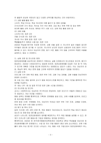 바람직한 행동 증가를 위한 토큰강화체제 적용 계획을 작성하시오-3