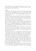 바람직한 행동 증가를 위한 토큰강화체제 적용 계획을 작성하시오-4