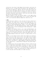 모방학습 4단계를 상세히 설명하고, 내 경험을 토대로 의견을 작성하시오-3