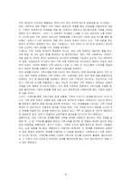 가족사정시 가족을 체계로 이해하며 평가할 수 있는 몇가지 개념을 정리하고 그 중 하나를 선택하여 본인의 가족사례를 통해 구체적으로 분석하시오-4
