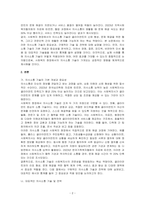 사회복지 현장에서의 의사소통 기술에 대해 설명하시오-2
