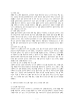 사회복지 현장에서의 의사소통 기술에 대해 설명하시오-3