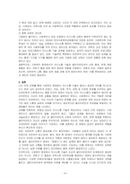 사회복지 현장에서의 의사소통 기술에 대해 설명하시오-4
