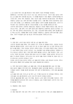 자신이 거주하는 지역(부산시 사하구)에서 최근 이슈가 되고 있는 문제 중 사회복지정책으로 개발해 주십시오 문제, 목적, 해결방안, 재원, 대상자 등을 구분하여 제시 해주십시오-2
