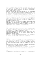 자신이 거주하는 지역(부산시 사하구)에서 최근 이슈가 되고 있는 문제 중 사회복지정책으로 개발해 주십시오 문제, 목적, 해결방안, 재원, 대상자 등을 구분하여 제시 해주십시오-3