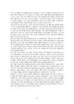 자신이 거주하는 지역(부산시 사하구)에서 최근 이슈가 되고 있는 문제 중 사회복지정책으로 개발해 주십시오 문제, 목적, 해결방안, 재원, 대상자 등을 구분하여 제시 해주십시오-4