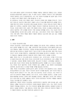 바람직한 부모의 역할이 부모와 자녀관계의 변화를 전개하고 최근 어머니의 역할과 아버지의 역할을 논하시오-2