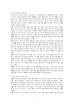 바람직한 부모의 역할이 부모와 자녀관계의 변화를 전개하고 최근 어머니의 역할과 아버지의 역할을 논하시오-3