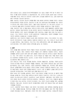바람직한 부모의 역할이 부모와 자녀관계의 변화를 전개하고 최근 어머니의 역할과 아버지의 역할을 논하시오-4