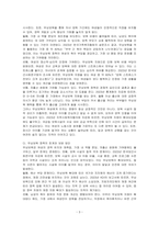 무상보육의 확대가 여성에게 미치는 영향에 대해 논하시오-3
