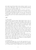 다양한 상담이론 중 자신에게 가장 알맞은 것과 가장 맞지 않은 것을 각각 선택하여 이론의 내용과 함께 이유를 기술하시오-2